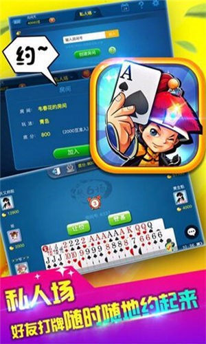 江西豐城棋牌互通iOS1.3.3