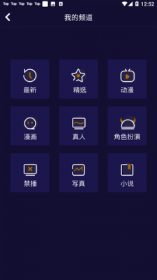 妖精动漫appv1.2.88