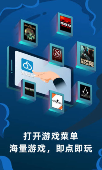 顺网云电游戏平台1.10.3
