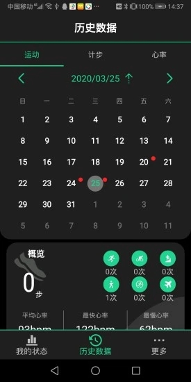 北斗卫星手表app3.2.0a17