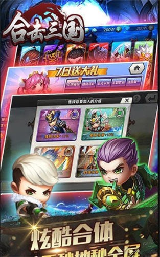 合击三国v1.3