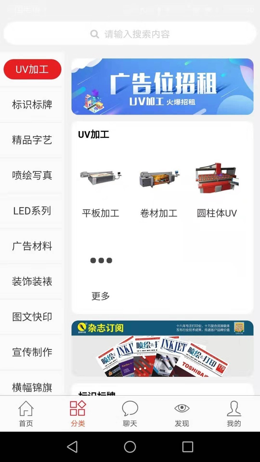 广告之家v3.12.9