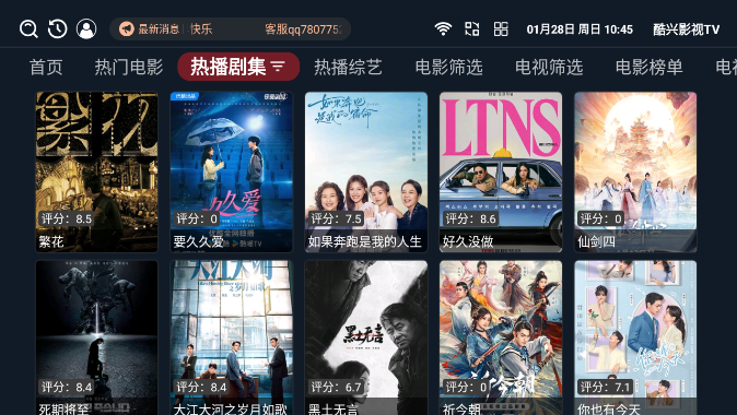 酷兴影视tvv3.4.85