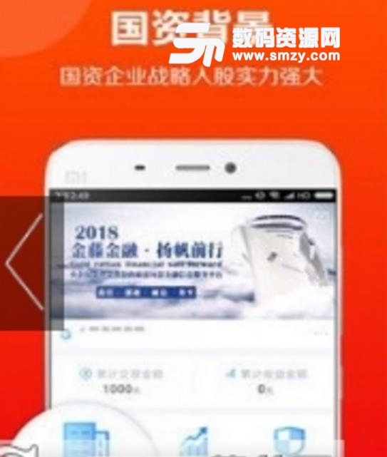 金藤理财APP安卓最新版