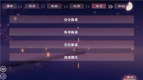 帝梦之后宫天下v1.1