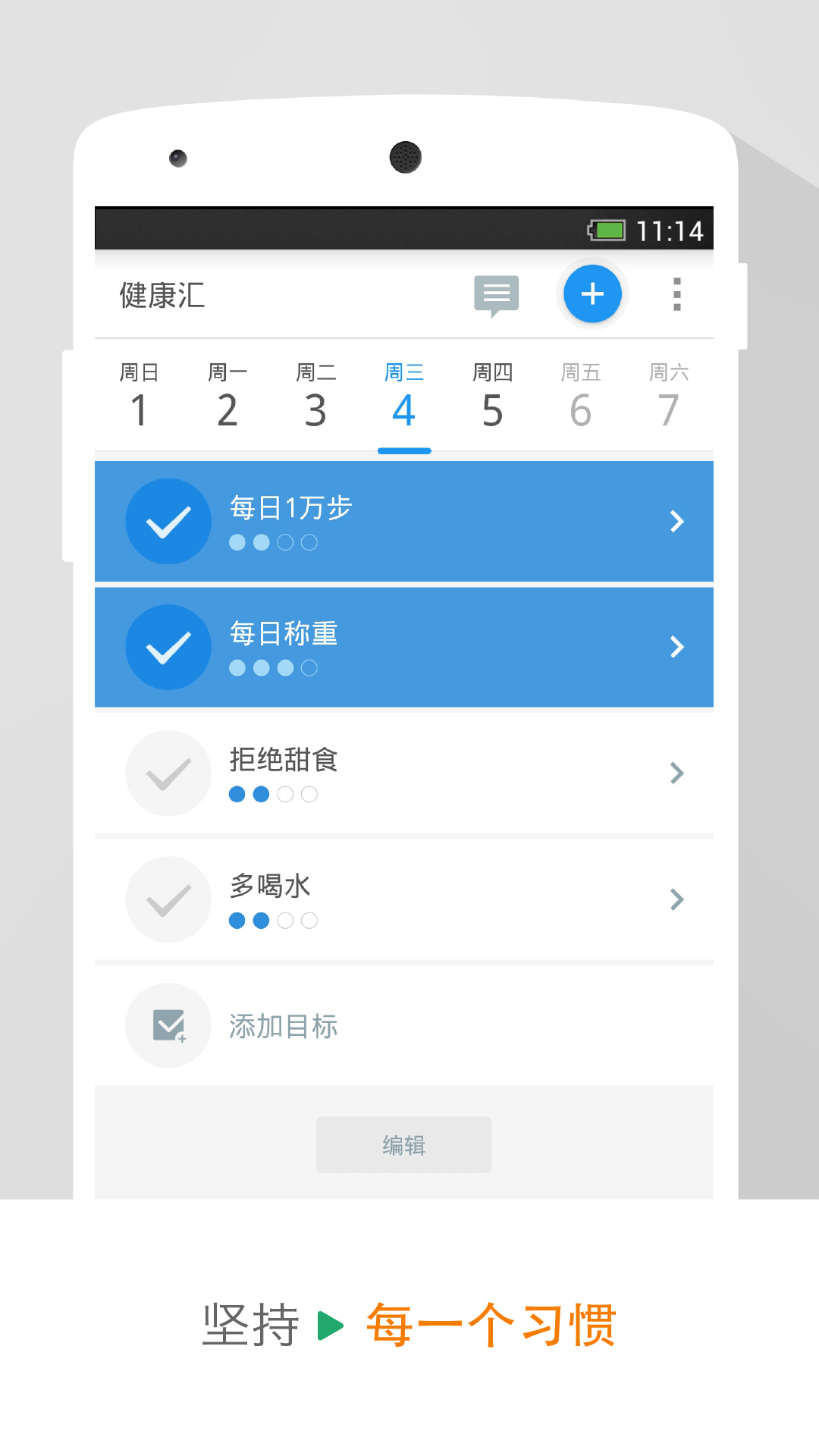 動動計步器8.2.1.1