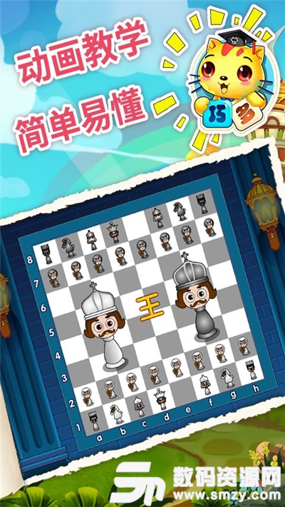 少兒國際象棋教學版手機版