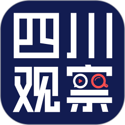 四川观察app6.1.5