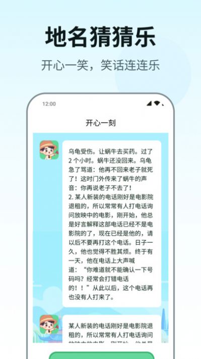 地名猜猜樂appv1.0.1