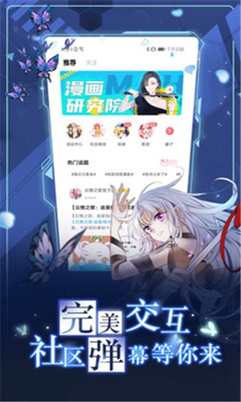 爱奈漫画免费版v1.4.0