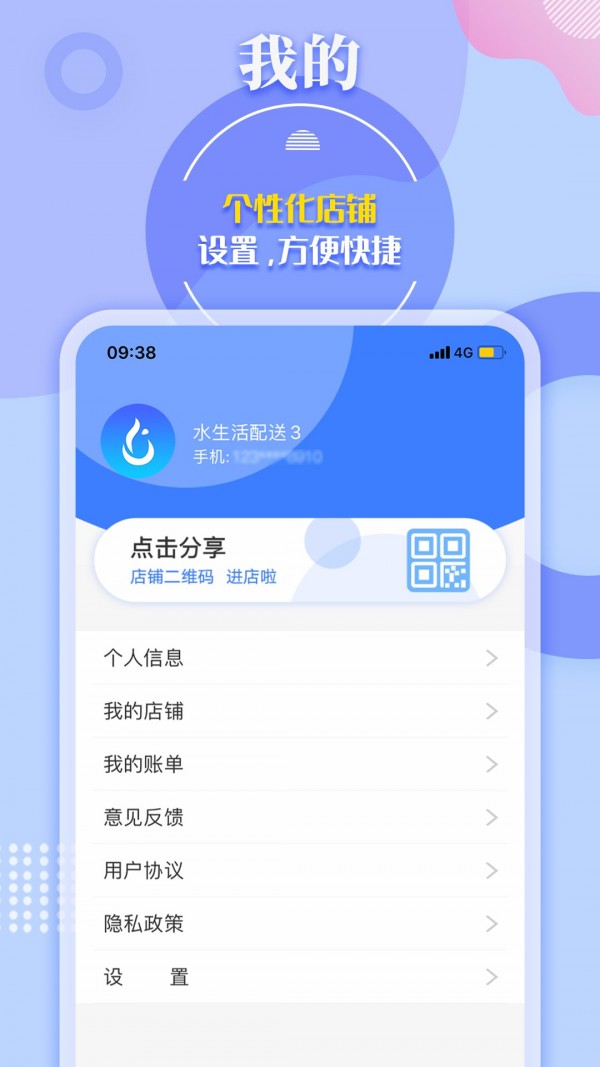 水云仓v6.4.0