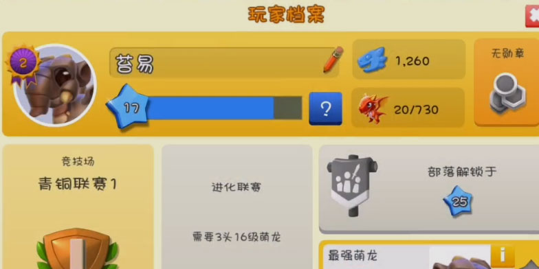 萌龍大亂鬥正版v8.0.0