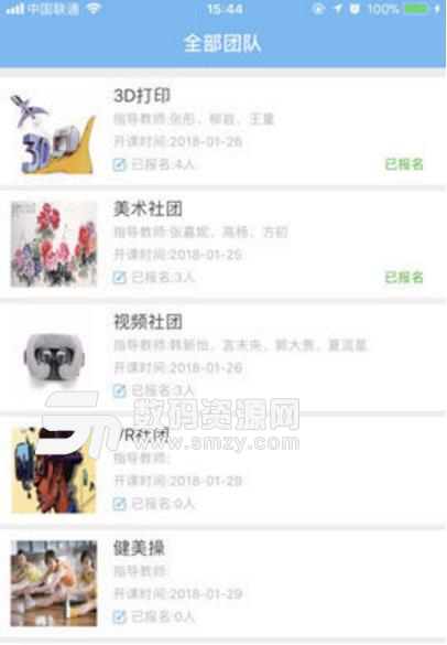 郑州十二中创客学生端app最新版下载