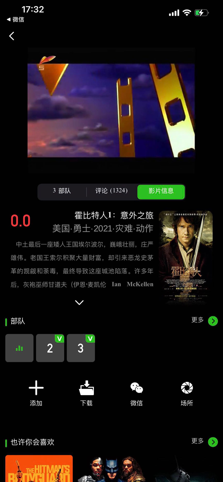 SinzarTV app1.8.7.4