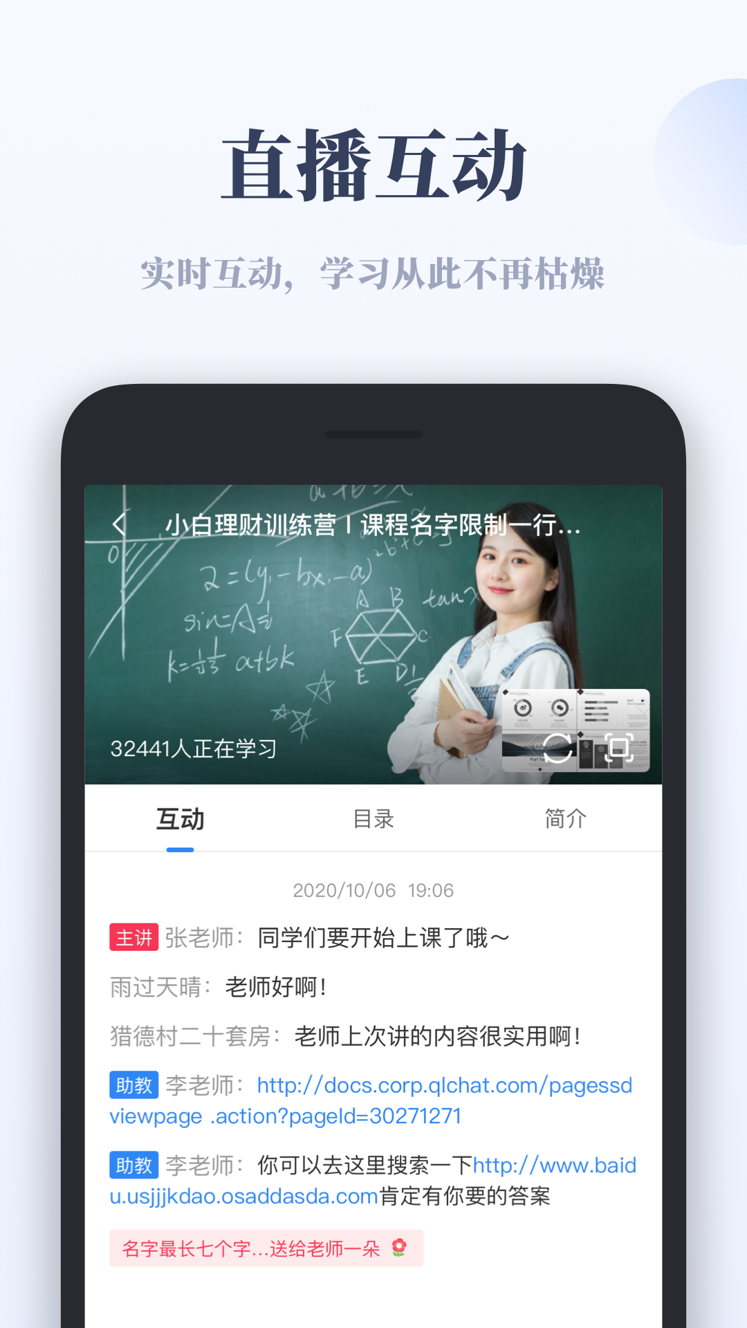 千聊特训营app 1.5.21.6.2