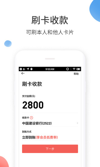 来付吧appv3.4.201