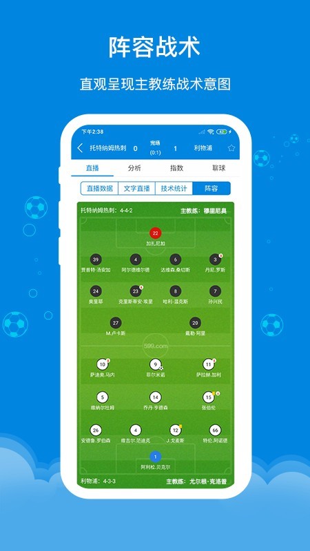 A8体育比分v1.5.3