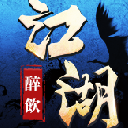 醉饮江湖手游安卓版(江湖武侠rpg) v1.13 手机版