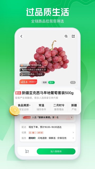 7fresh生鲜超市(七鲜)v4.6.6