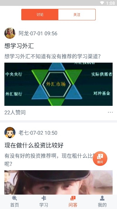 啟點投資課堂v1.0.0