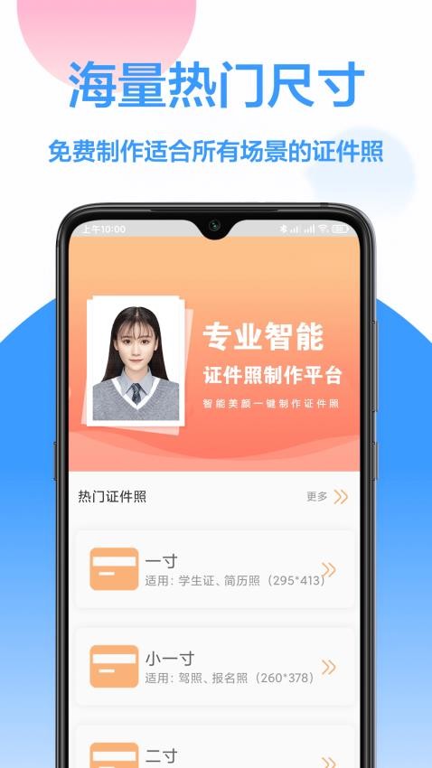 光影报名照appv1.0.1