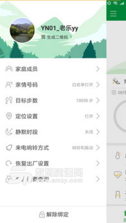 老乐app截图