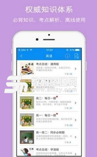 道远课堂手机版APP