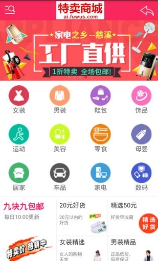 幽惠網手機apk