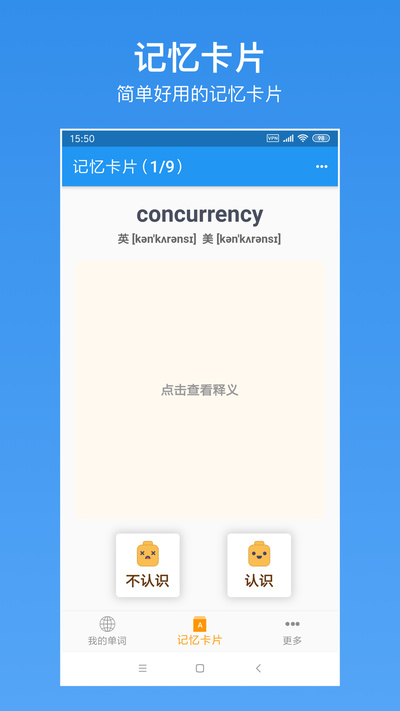 我的生词本官方版v0.3