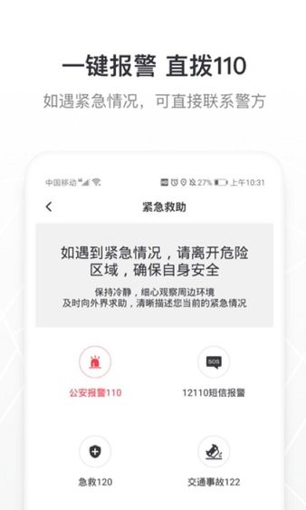 宁夏出行网约车平台安卓版v3.3.6