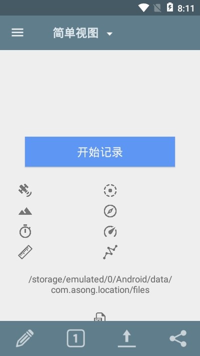 GPS大师v2.1.6