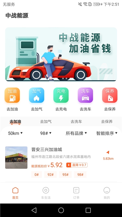 中战能源网上商城v1.4.5