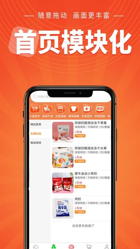 小金乐选商城appv2.5.5