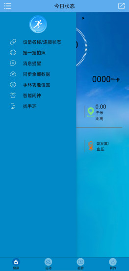 Fithere运动手环v1.72