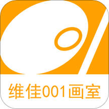 维佳001画室v3.3.8