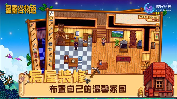 星露穀物語遊戲v1.5.6.52