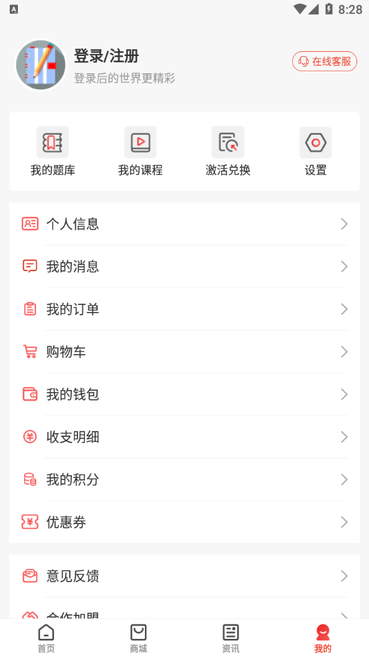 云优学在线app1.1.0