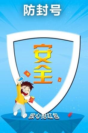 欢乐抢红包app手机版