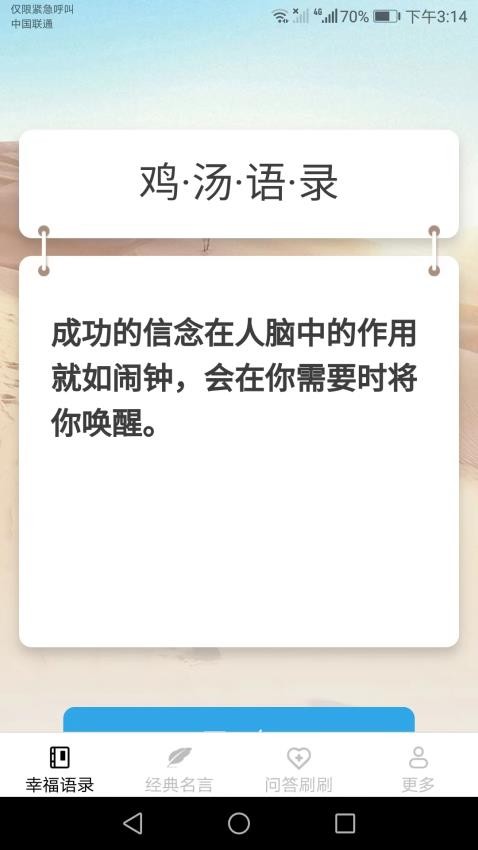 幸福刷刷看app1.7.2