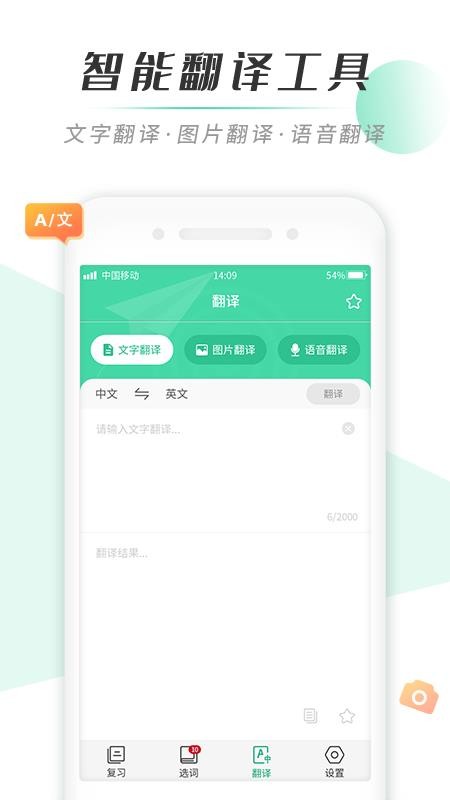 乐背单词app1.1.3