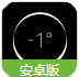 iOS7水平仪Android版(苹果风格水平仪测量工具) v2.8 安卓版