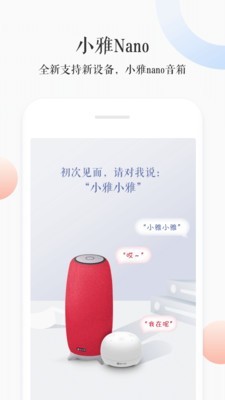 小青ai音箱v2.5.3