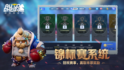 多多自走棋渠道服v2.3.0