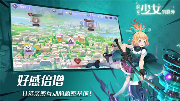 时空少女的羁绊官服v0.0.6