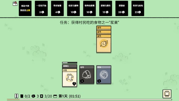 疯狂组团v1.0                                              