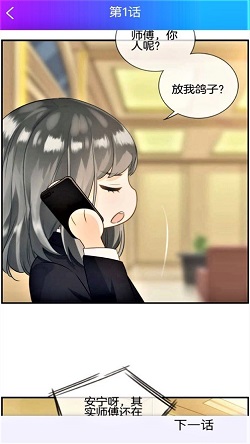 漫画之家appv1.8