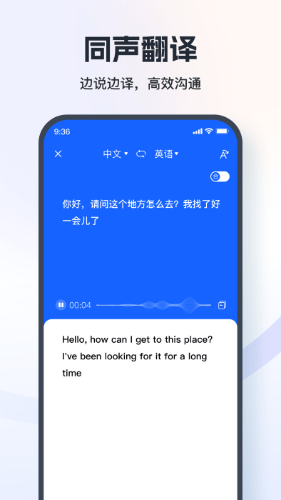 七彩翻译相机app 1