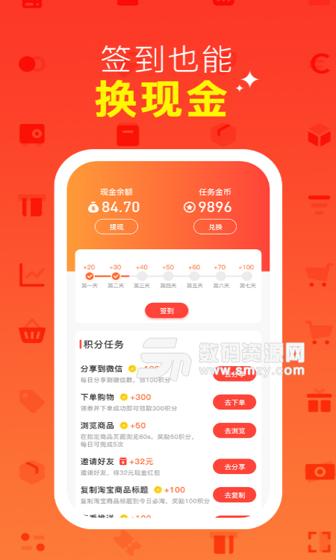 乐淘乐赚app手机版