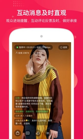 咪淘导播app1.3.63