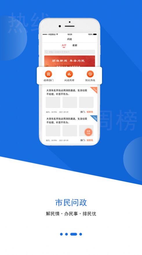 颍淮新闻app安卓版 v2.2.4v2.2.4